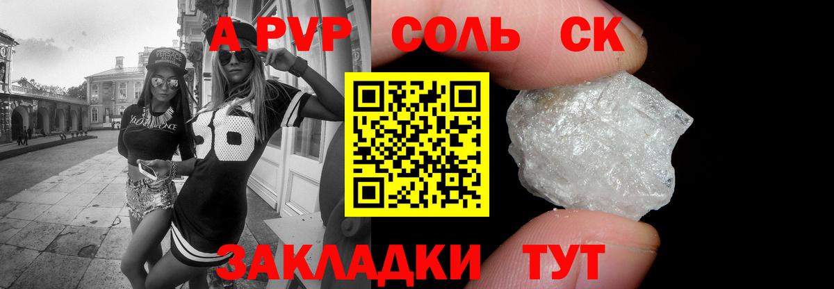 A PVP мука  APVP крисы CK  Вход с VPN  закладка  Алапаевск  Alpha-PVP СК КРИС 