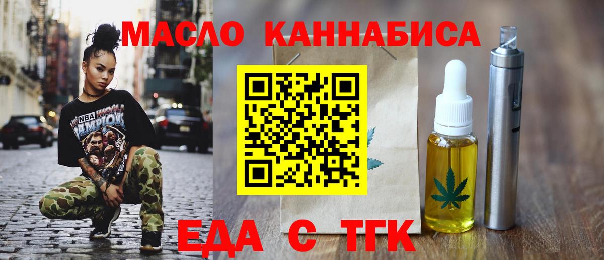 Алапаевск  Печенье с ТГК конопля  Вход с VPN 
