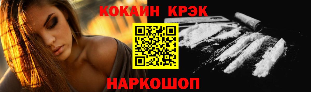 COCAIN Эквадор Алапаевск