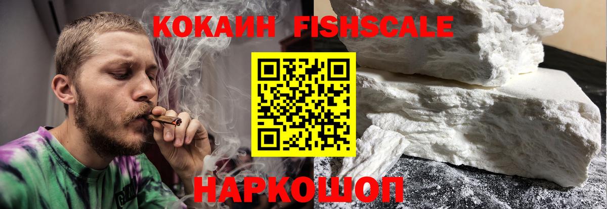 купить закладку  КОКАИН Columbia  КОКАИН  Вход с VPN  Алапаевск 