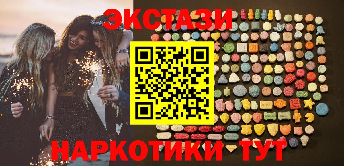 ЭКСТАЗИ TESLA Алапаевск