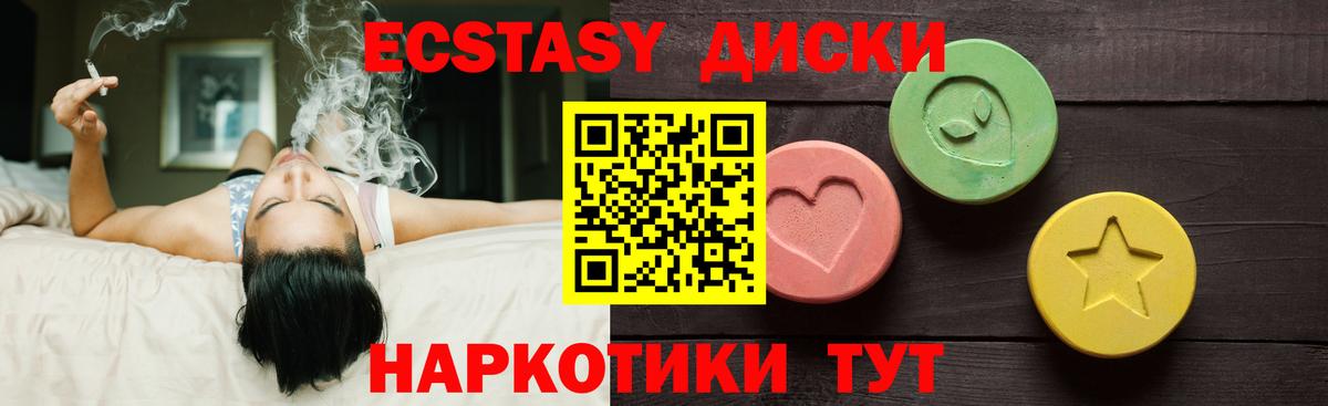 Ecstasy VHQ  ЭКСТАЗИ диски  MEGA онион  ЭКСТАЗИ  Алапаевск  Вход с VPN 