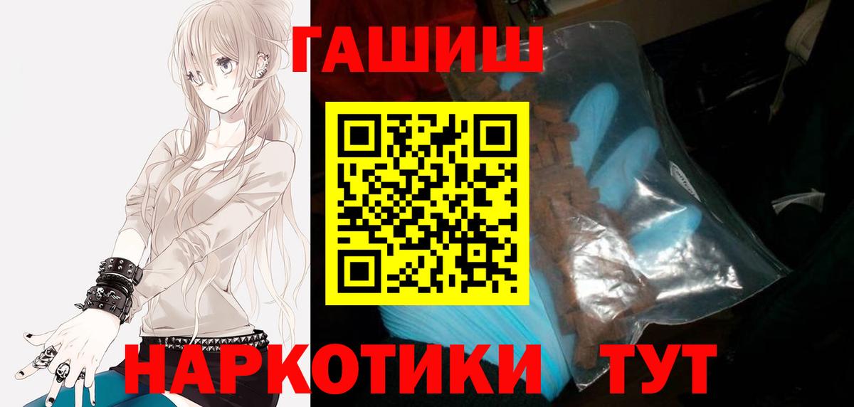 Алапаевск  ГАШИШ VHQ  где продают наркотики  Вход с VPN  ГАШ 
