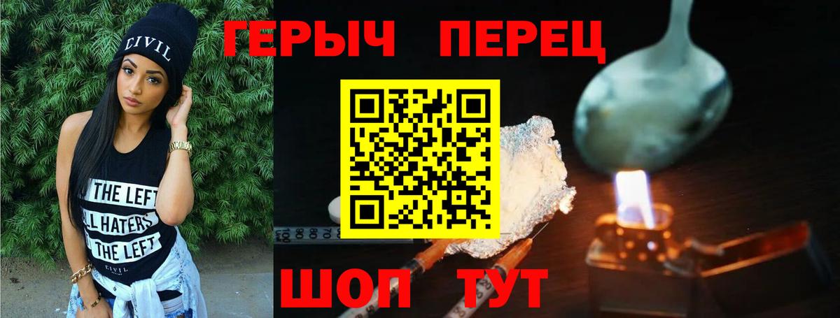 ГЕРОИН VHQ Алапаевск