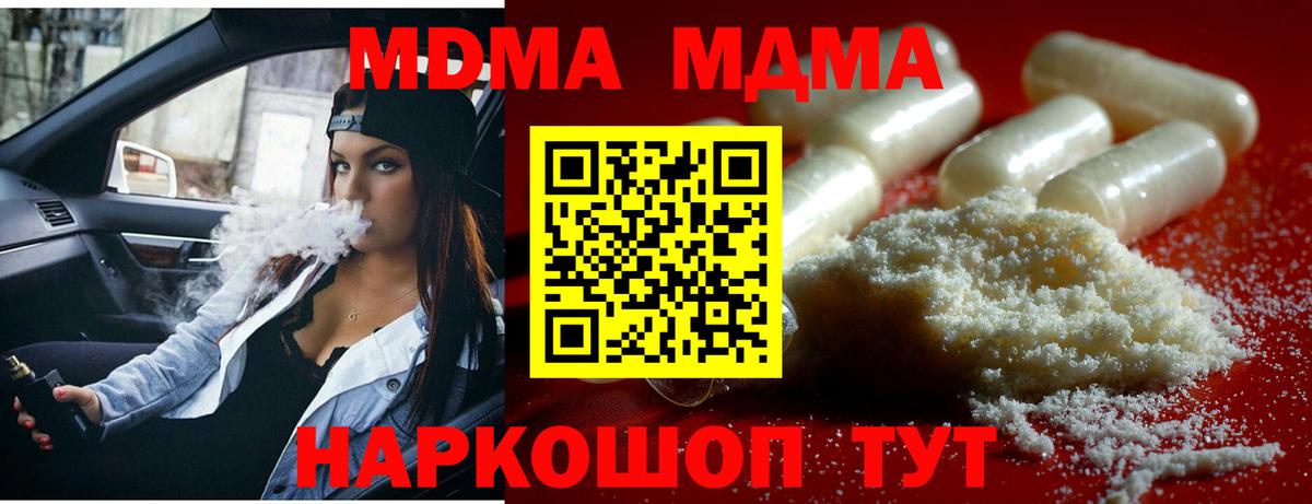 МДМА crystal  MDMA crystal  Вход с VPN  МДМА  Алапаевск 