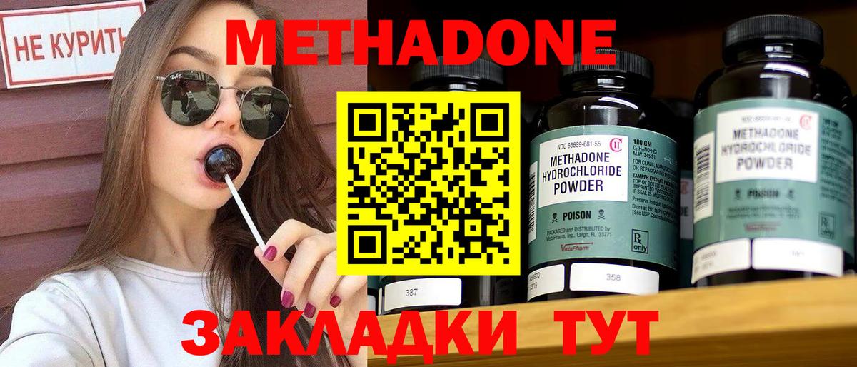 Алапаевск  МЕТАДОН methadone  Вход с VPN  Метадон methadone 