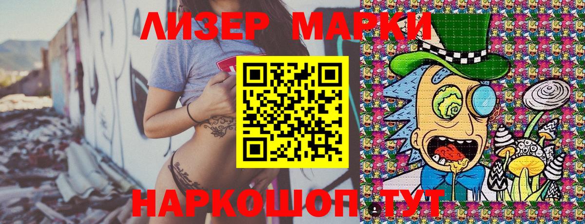 Алапаевск  Наркотические марки 1500мкг  Вход с VPN  Наркотические марки 1500мкг 